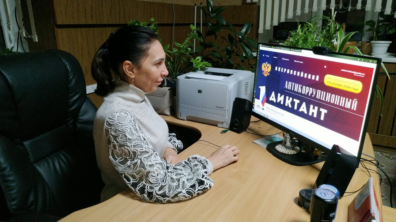 Коллектив городского Управления социальной защиты принял участие в IV Всероссийском антикоррупционном диктанте